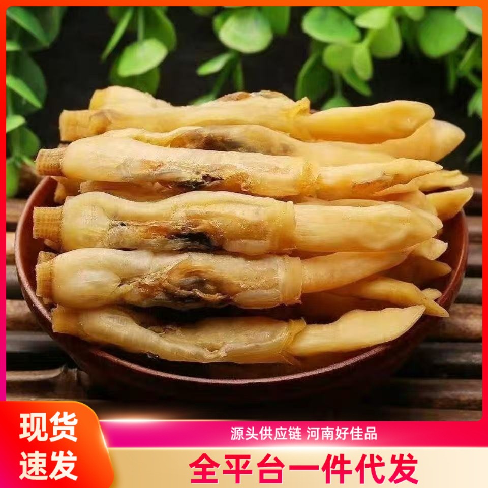 蛏子干新货淡晒大个头海蛏干竹节蛏子干蛏王干海鲜干货圣子干炒菜