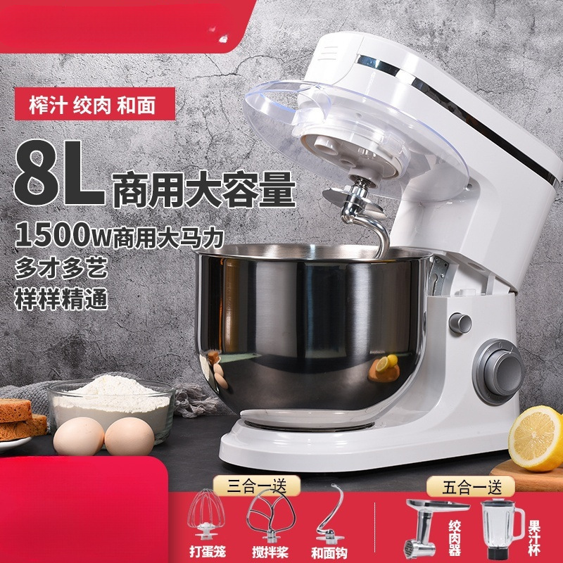 8升和面机商用全自动揉面搅拌活面机家用打奶油一体多功能厨师机