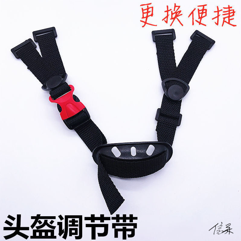 帽带风扇外卖员绳子电动车带扣子插扣下通用帽子装饰塑料