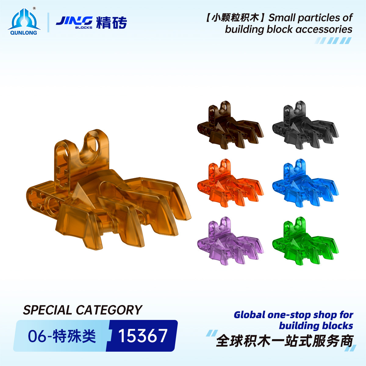 Qunlong Precision Brick Small Particle Building Blocks Compatible with 15367 Domestic Four-Claw Assembly Building Block Parts Wholesale