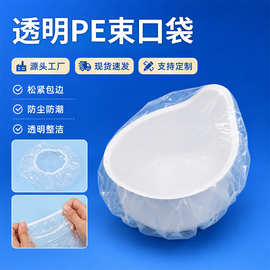 pe防尘防水束口袋松紧袋四方袋罩立体加厚抽绳透明纸箱薄膜袋