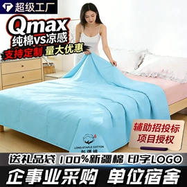 三件套;四件套;夏凉被