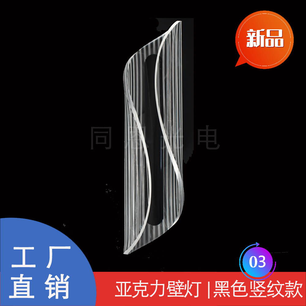 Lámpara de pared acrílica, streamer, fondo de sala de estar, lámpara de pared, estudio creativo, pasillo, escalera, lámpara de noche cálida