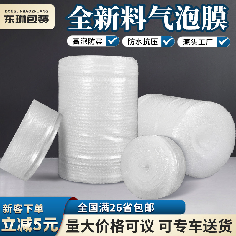 Shockproof Bubble Film Thickened Packaging Film Bubble Paper Bubble Roll Bubble Paper Bubble Paper Packing Film Bubble Film 30cm