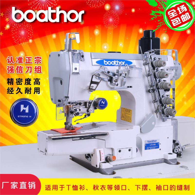 飞马款小方头600直驱 电脑绷缝机 三针五线直驱砍车/冚车缝纫机