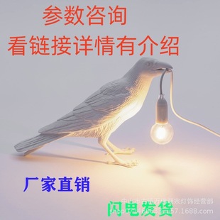 Lucky Bird Table Lamp Creative Simple Bedroom Bedside Animal-Shaped Bird Resin Wall Lamp Bird-Shaped Wall Lamp