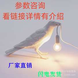 吉祥鸟台灯个性创意简约卧室床头动物造型小鸟树脂壁灯