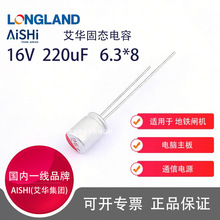 16V220uF�̑B���SPZ1CM221E08O00RAXXX���A�X늽����