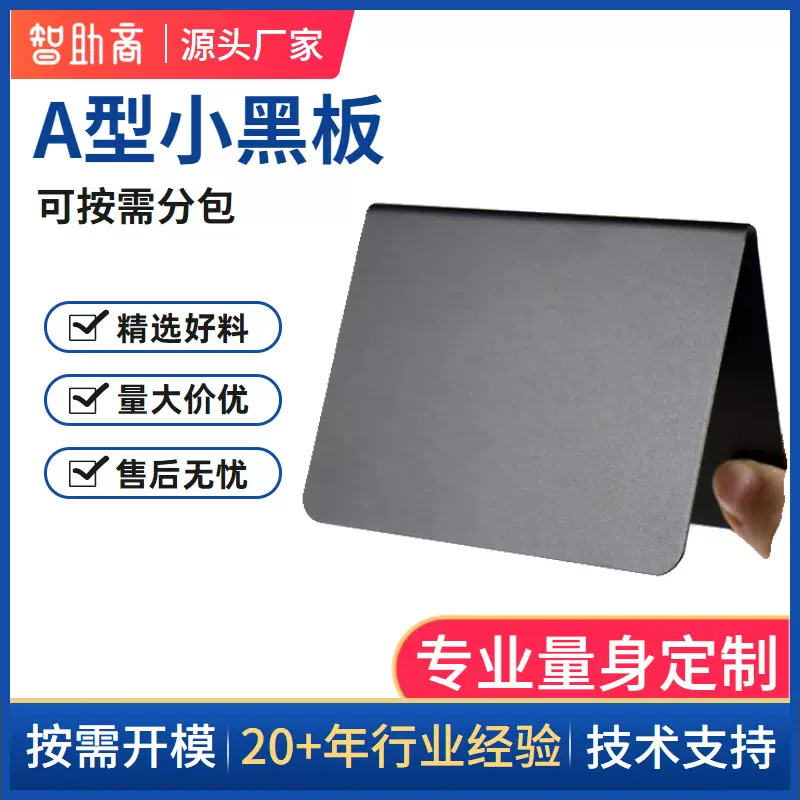 亚马逊爆款黑色双面可擦写V型台牌立式小黑板咖啡奶茶店广告留言