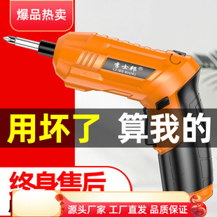 Electric Screwdriver Rechargeable Multi-Functional Household Small Screwdriver Mini Electric Screwdriver Gun Lithium Electric Hand Drill Tool