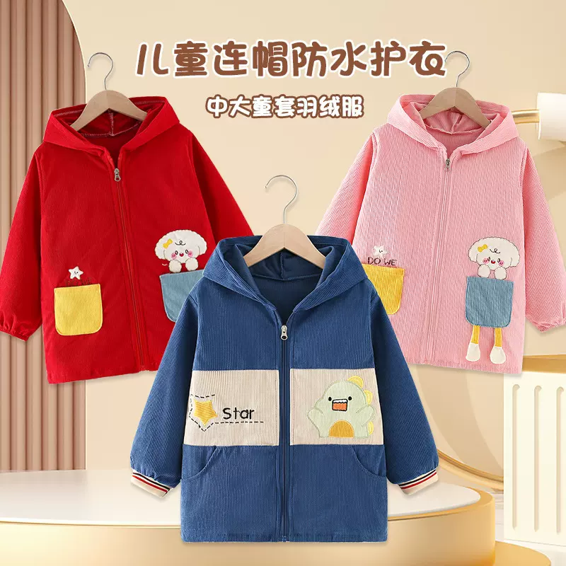 儿童罩衣秋冬外穿羽绒服外套防水防脏护衣中大童长袖拉链正穿衣