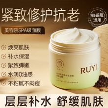 正品紧致修护抗老面膜  鱼子酱补水保湿改善粗糙紧实肌肤睡眠面膜