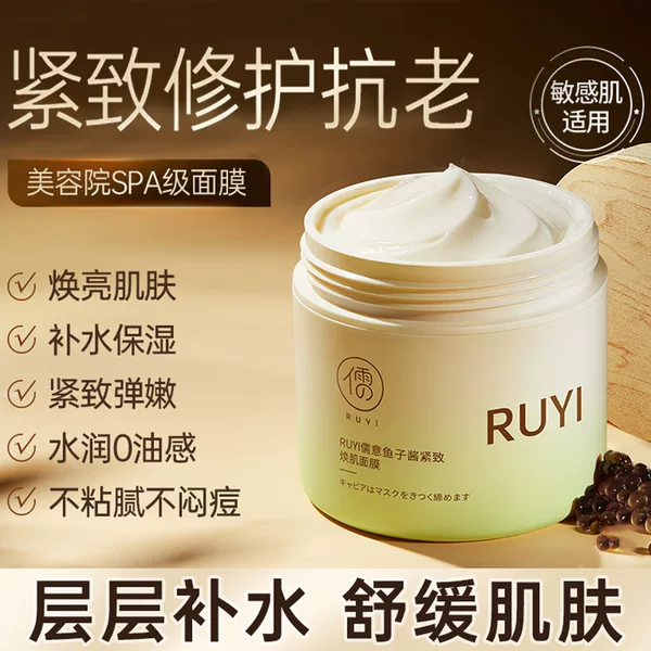 Caviar Sleep Mask No-Rinse Night Repair Hydrating Moisturizing Firming Anti-Wrinkle Collagen Official Genuine Product