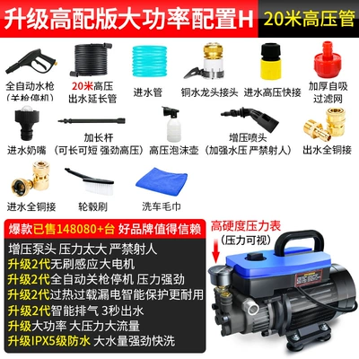 Car washing machine: Car Cleaning Tool with Booster - upgraded-high-end-version-with-high-power-and-large-motor-configuration-h
