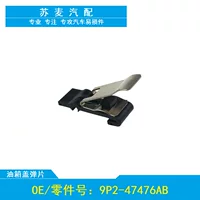 Применимо к 11 моделям до сих пор Jiangling Yunsheng S350 крышка топливного бака пружина шрапнель топливный наполнитель дверца топливного бака шрапнель Специальный