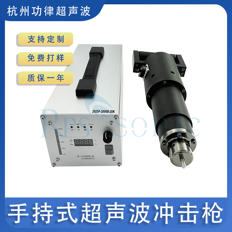 超声波时效冲击枪 1000w超声波钢构应力消除仪功律超声波厂家直销