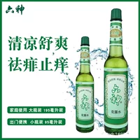 Оптовая покупка группы благосостояния супермаркет классический Liushen Flower Welt Hotel School Домашняя туалетная вода 95 мл стеклянная бутылка