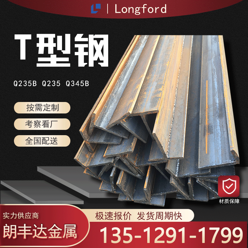 Tianjin Q235B Q355B, 25*3, 30*3, 40*4, 50*5, пескоструйная покраска, стеклянная фасадная сталь Т-образной формы