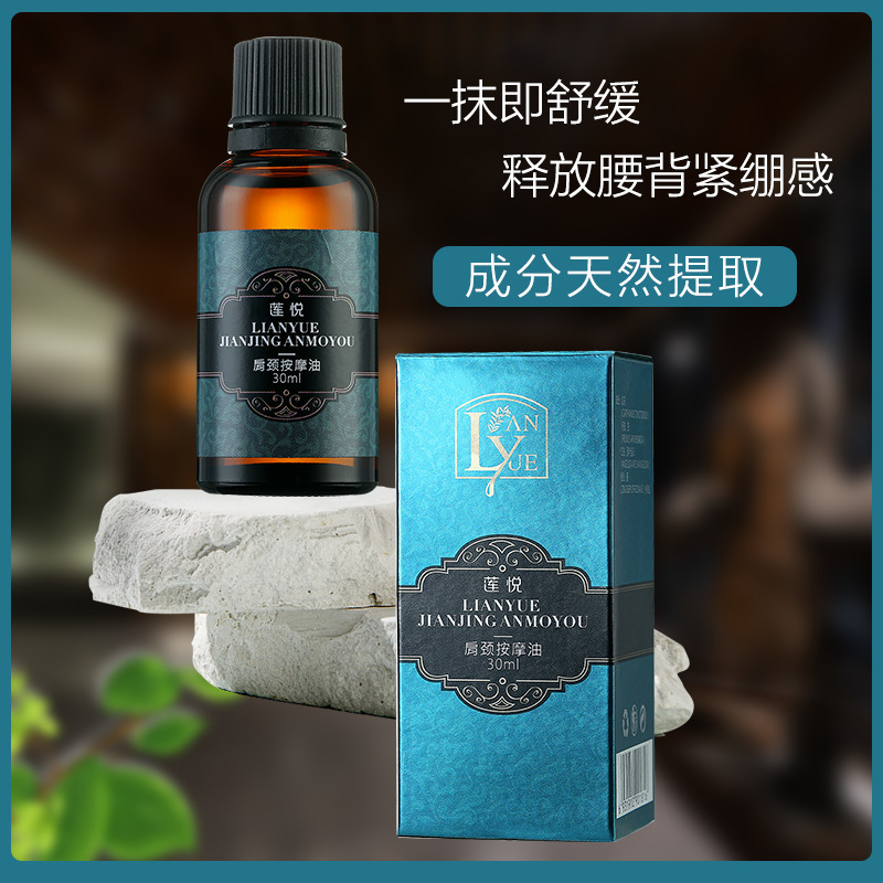 美容院肩颈按摩刮痧复方精油30ML疏通经络刮痧开背SPA芳疗精油|undefined