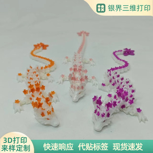 Cross-border Hot Sale 3D Printing Cherry Blossom Dragon Crafts Ornaments Creative Hand-made Animal Joint Activity Model Toys