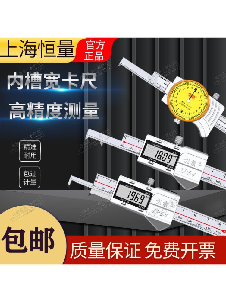 恒量内槽宽数显卡尺内卡槽距离电子沟槽尺150/200/300精度0.01