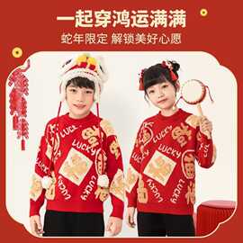 儿童套头毛衣秋冬季2026新款男女童红色过年蛇年本命年新年衣服潮