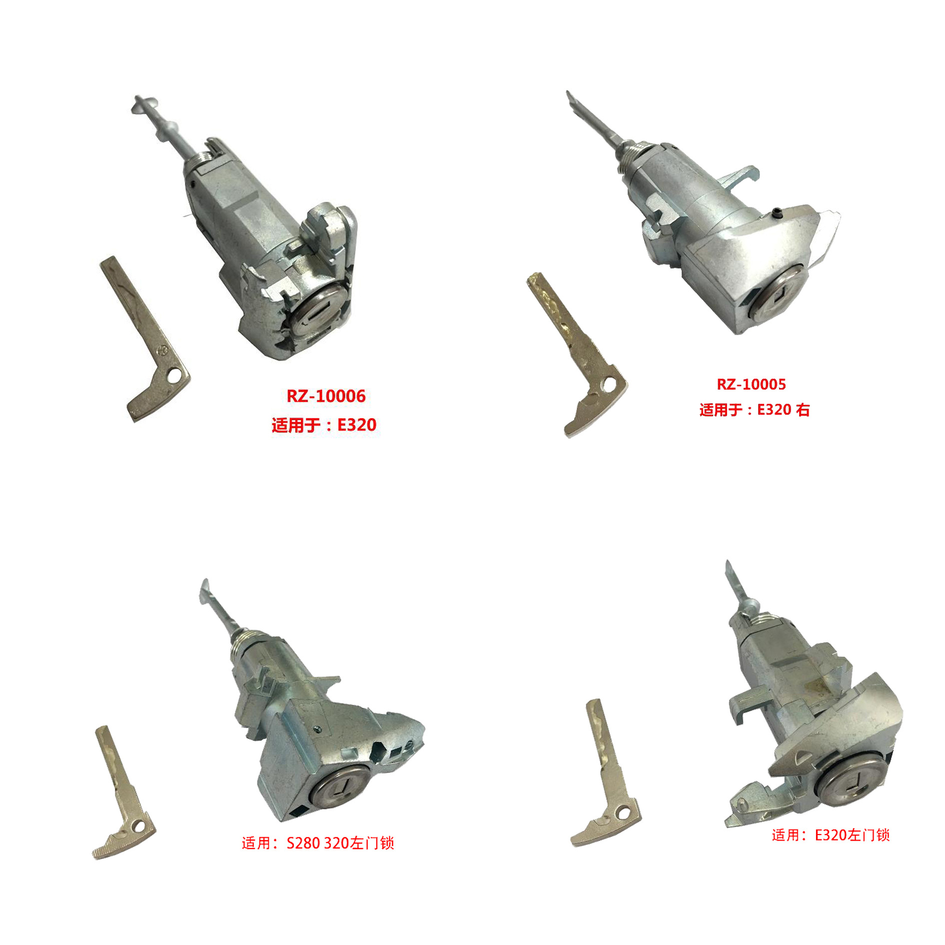 适用奔驰门锁点火锁全车锁芯