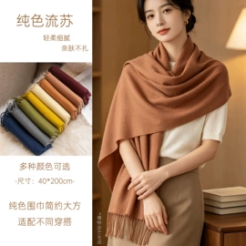 围巾;丝巾