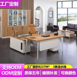 办公桌;大班桌;办公椅