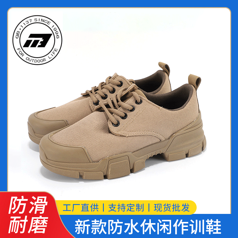 强步1137防水休闲作训鞋防滑耐磨爬山垂钓户外运动鞋防护耐穿