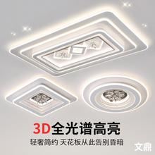 2025年新款led吸顶灯房间卧室灯客厅灯大厅现代简约大气中山灯具