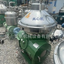 二手碟片离心机 动物油植物油鱼油阿胶分离机 三相分离碟式离心机