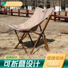 戶外鋁合金克米特折疊椅木紋鋁管露營椅便攜休閑沙灘蝴蝶椅釣魚椅