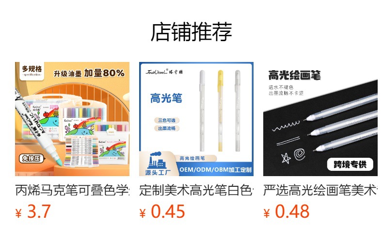 预览状态下无法点击,发布后,可点击跳转到对应的商品页面