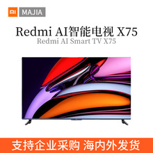 適用小米電視 Redmi AI X75超高清75英寸4K智能語音聲控平板電視