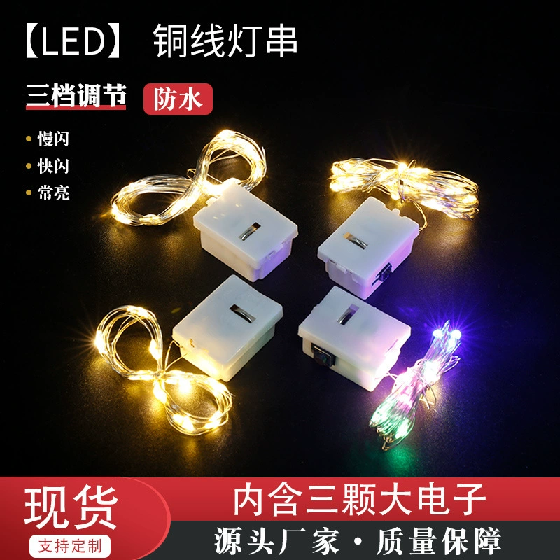 Светодиодные гирлянды, имитация звездного неба, маленькие декоративные рождественские огни, украшения для вечеринок для взрослых, декоративные огни для детских дней рождения