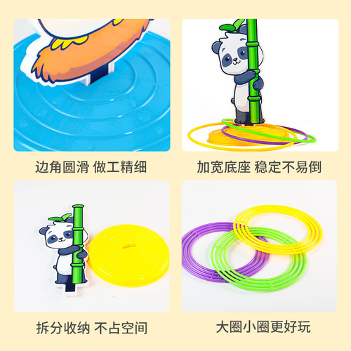 Children's ring toy ring educational toy ring ring indoor and outdoor parent-child interactive kindergarten competition game