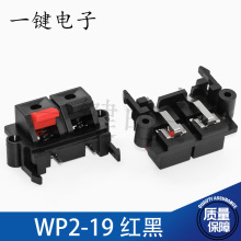 wp外接线夹 WP2-19线夹两位音箱线夹2位接线夹音频线夹小号测试夹