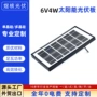 太阳能定制组件蓄电塑料框