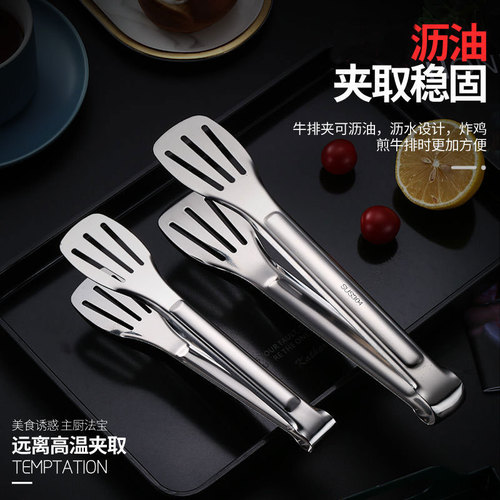 Food tongs 304 stainless steel three-line barbecue tongs hotel steak tongs large long-handled food tongs thick bread tongs