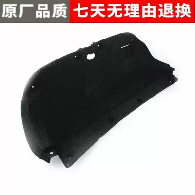Yanyuan Car Parts Suitable for the Car sound-absorbing cotton