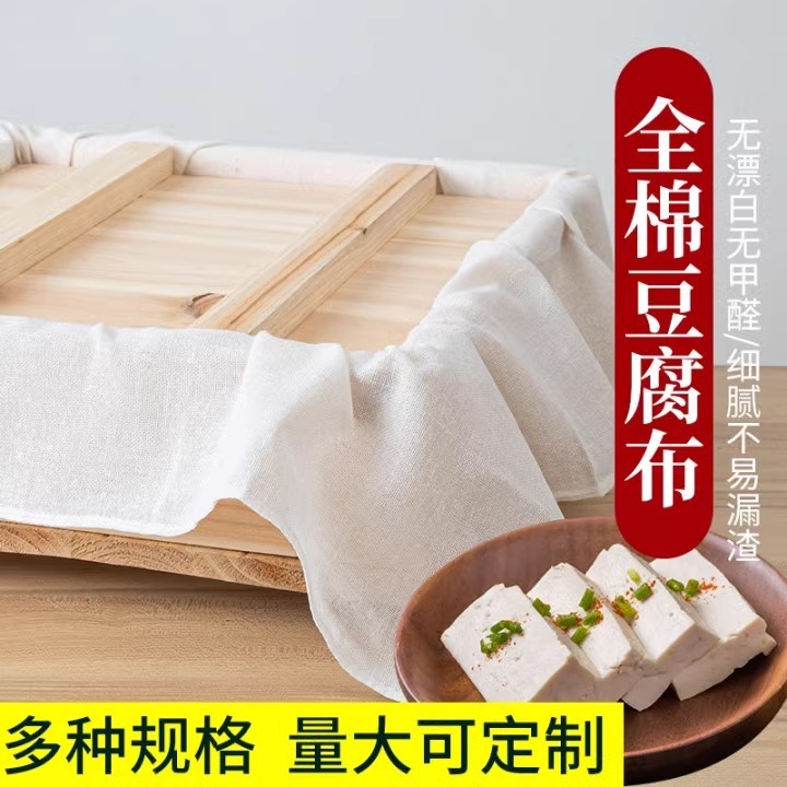 キッチン用ガーゼカバー、食品用フィルタークロス、ガーゼネット、純綿生地、白ガーゼ、蒸し器用蒸し布|undefined