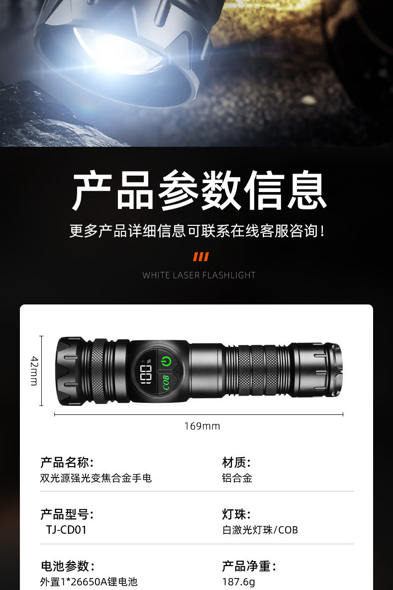 Cross-border digital display power indicator, high-brightness flashlight with zoom, long-range side light, floodlight for home emergency, outdoor hiking, cycling, rechargeable