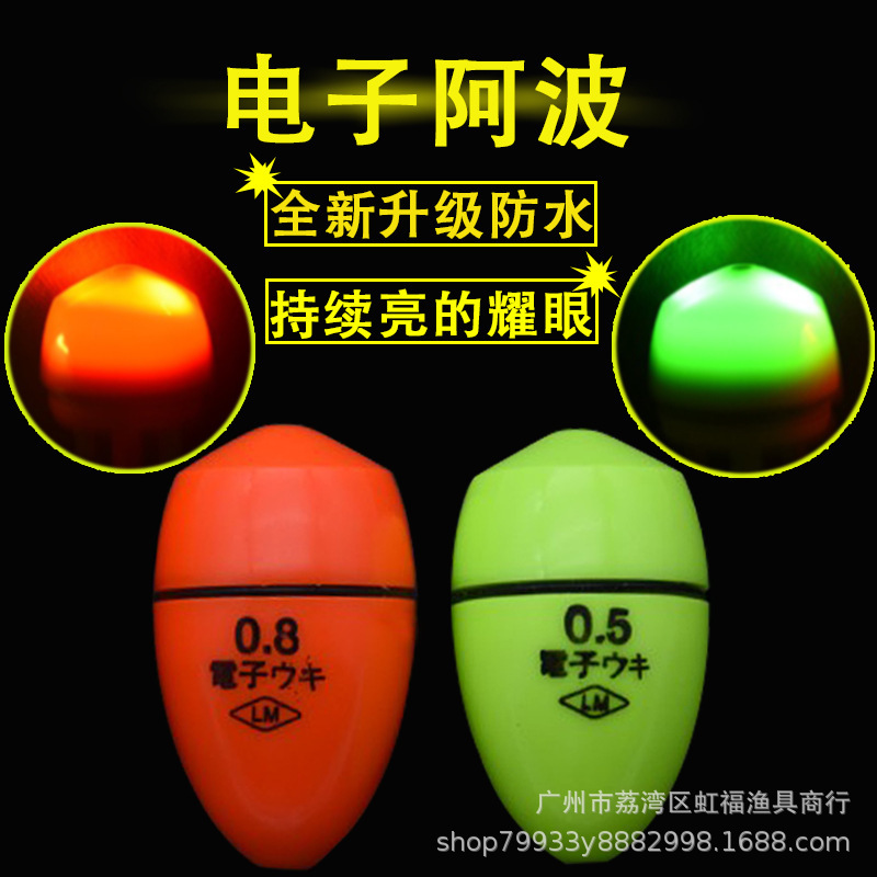 Wholesale super bright sea fishing long-distance electronic aopo drift suit fresh water luminous rock fishing float anti-collision float through the fish drift Wholesale super bright sea fishing long-distance electronic aopo drift suit fresh water luminous rock fishing float anti-collision float through the fish drift