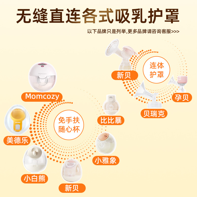Bomba de mama caliber convertidor cuerno cubierta portátil eléctrico bomba de mama accesorios de protección de conversión de silicona