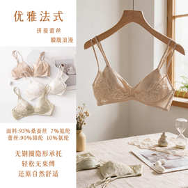 新款夏季蕾丝轻盈无钢圈亲肤桑蚕丝三角杯法式双肩带女文胸