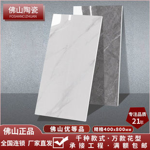 Tile Wholesale 400X800 Midboard Living Room Bathroom Toilet Balcony Kitchen Floor Tile Wall Tile Supply Chain Supply