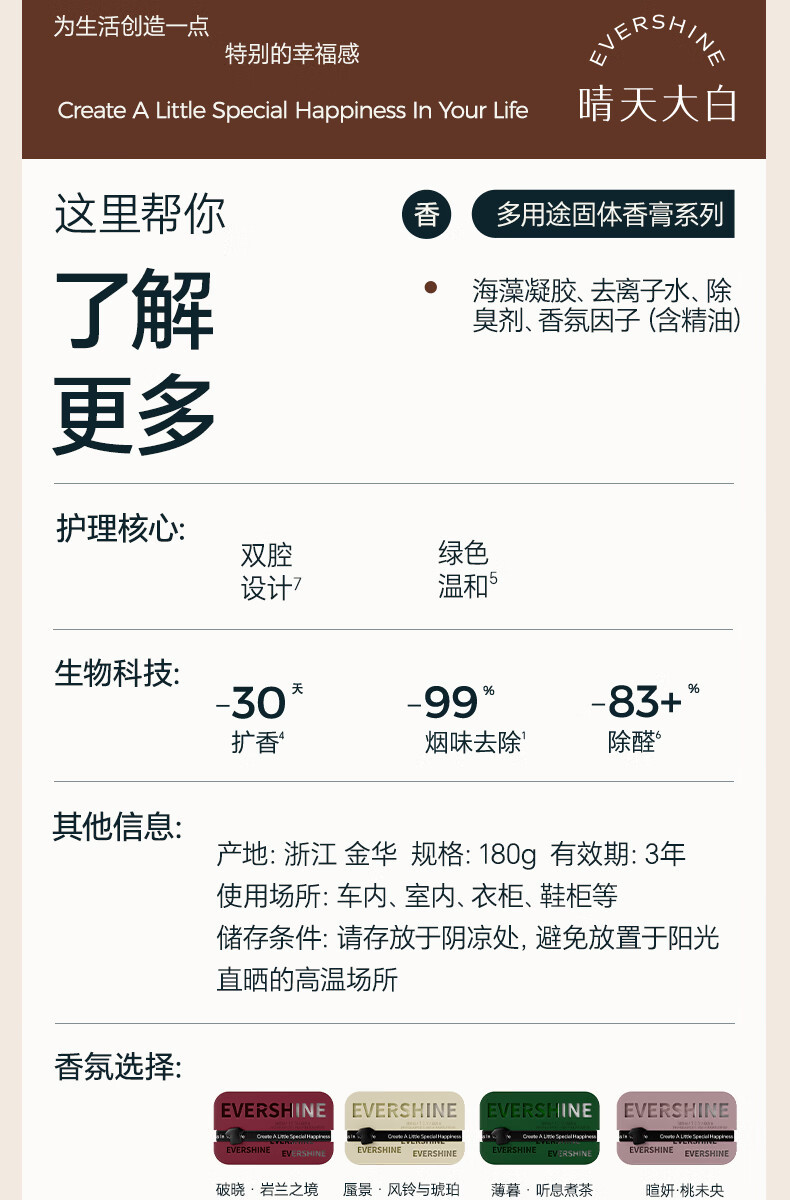 Qingtian Dabai Car Fragrance Solid Balm New Dual-Compartment Long-Lasting Fragrance Deodorizer Formaldehyde Remover Car Fragrance