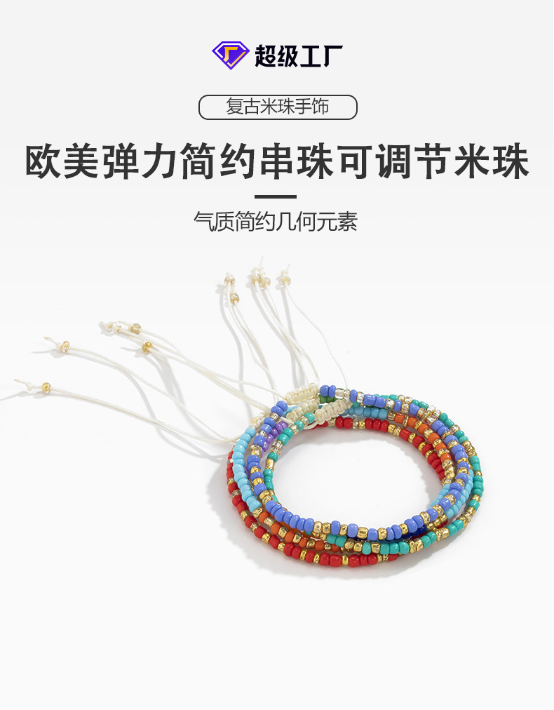 contrast color rice bead bohemia style adjustable bracelet set wholesale jewelry Nihaojewelry NHXR397041picture1
