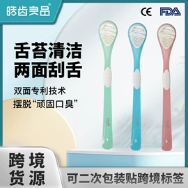 牙刷;舌苔清洁器;牙签、牙线